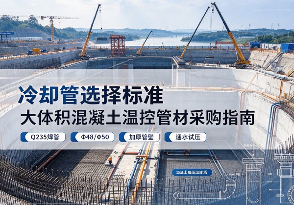 抚远冷却管选择标准